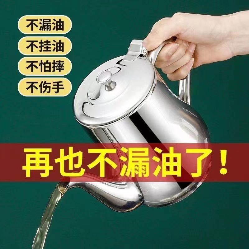 [补贴10%]油壶不锈钢油罐壶家用厨房油瓶小滤油喷油过滤油渣不挂油加厚滤网高清大图