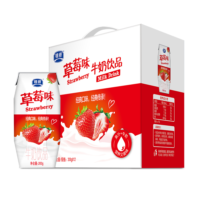 银桥草莓味牛奶饮品陕西特产草莓奶常温酸奶酸酸乳饮料200g12礼盒装