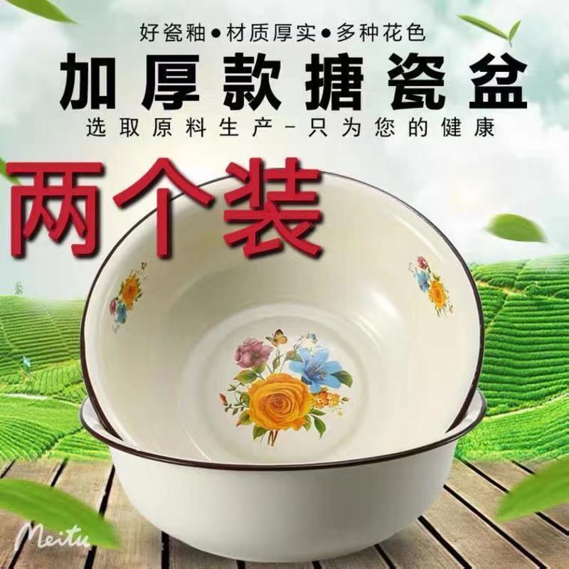 [特厚]搪瓷淘米盆打蛋盆厨房盆子洗菜盆和面盆家用洗脸盆洗衣盆 [图片随机两个装]16cm