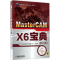 [M]MasterCAM X6宝典-9787111559313