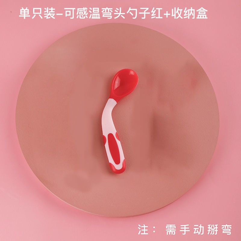 宝宝学吃饭训练勺子可弯曲叉勺儿童餐具婴儿保温套装感温辅食勺 单只装-可感温弯头勺子红+收纳盒