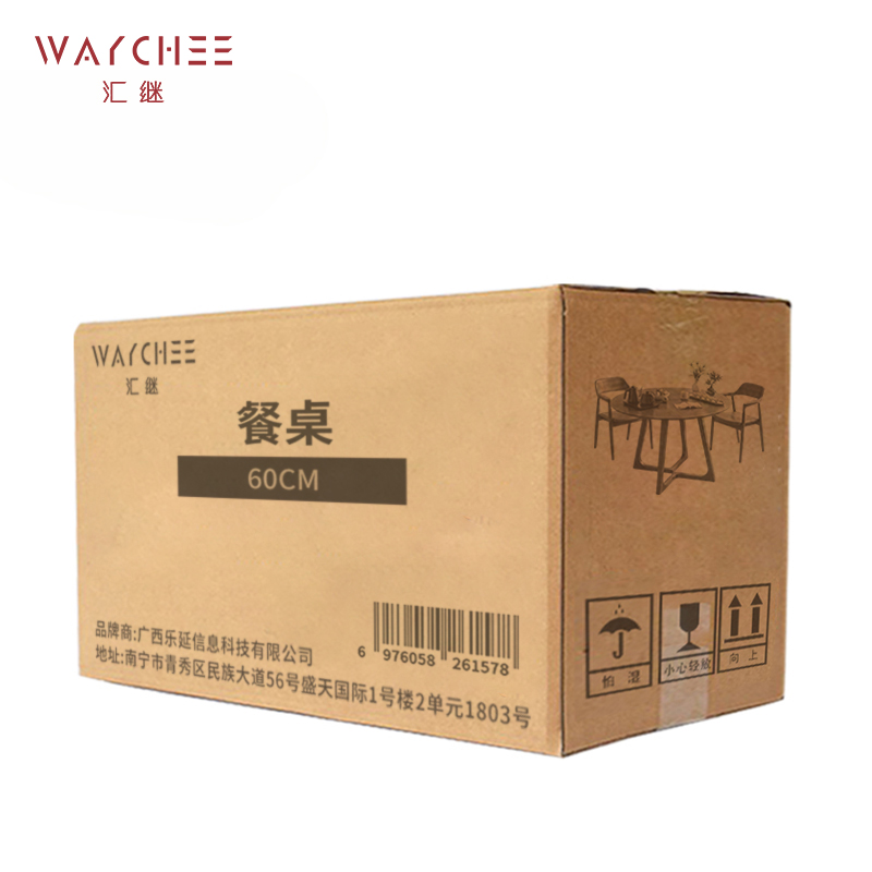 汇继 餐桌 60cm套高清大图