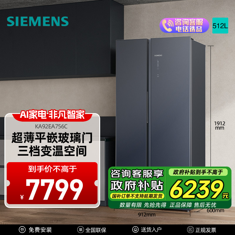 西门子(SIEMENS) KA92EA756C平嵌512L净味对开门冰箱 湖蕴蓝高清大图