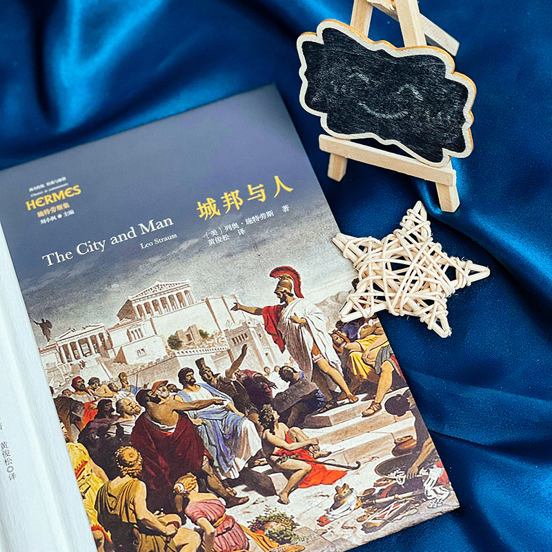 醉染图书城邦与人9787576030082高清大图