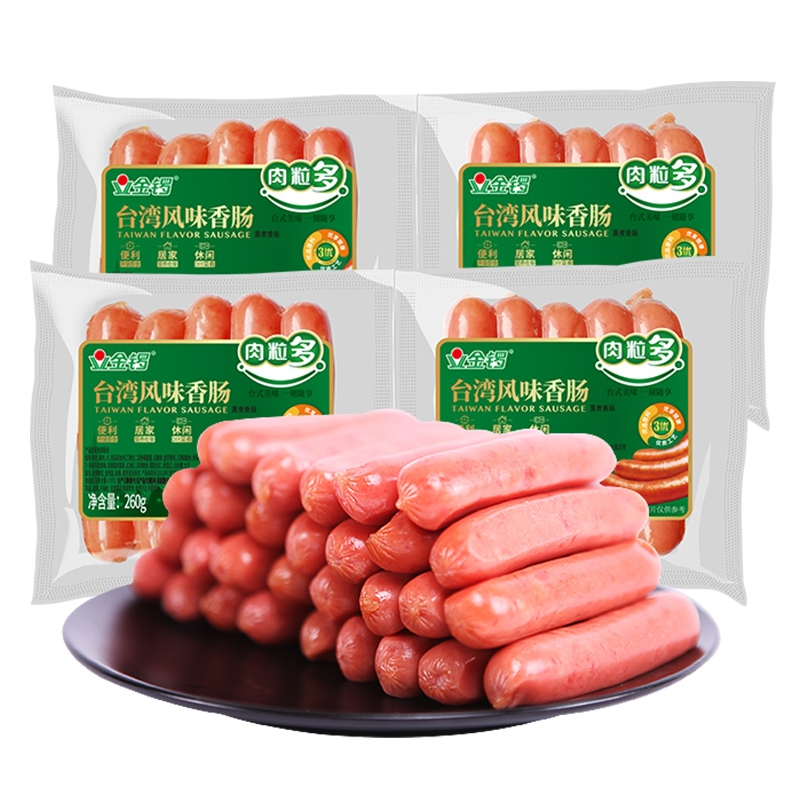 金锣台湾风味香肠260g*2袋装 肉粒多台式脆皮烤肠即食热狗火腿肠休闲零食