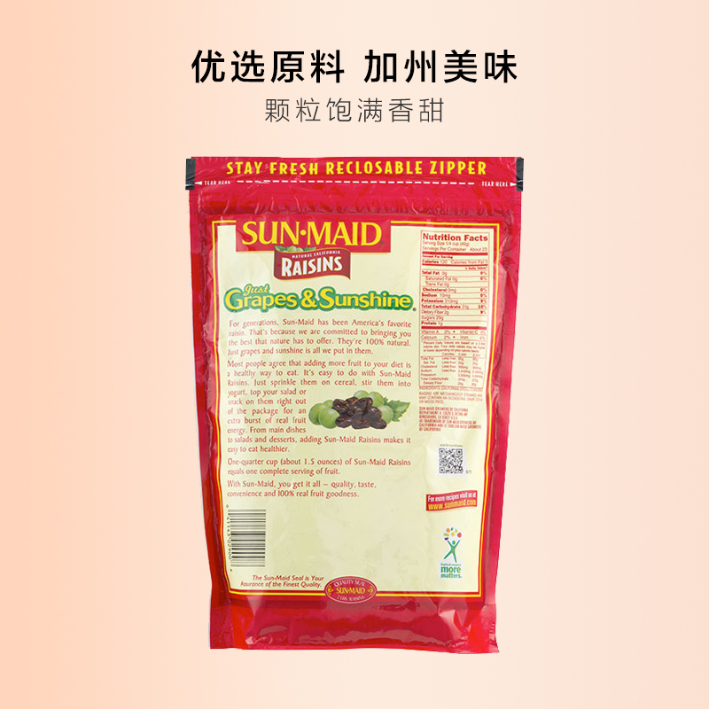 美国进口 SUN.MAID 阳光少女 加州天然葡萄干 907克/袋装 进口葡萄干