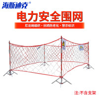 海斯迪克 护栏网 电力施工围栏 警示隔离网 电力安全防护网 1*20米防护网