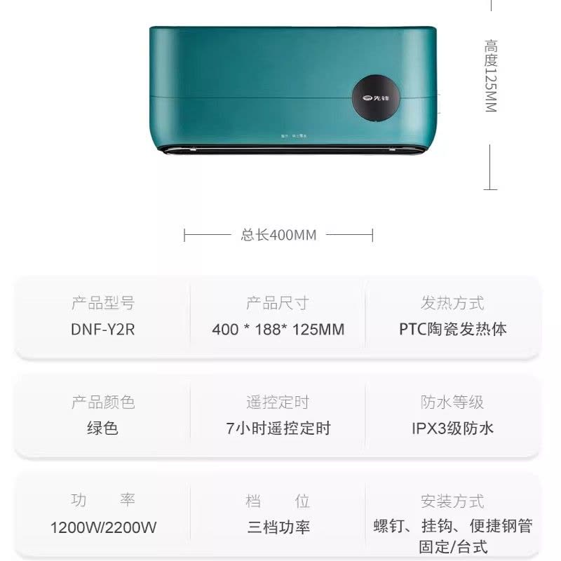 先锋取暖器 壁挂式暖风机DNF-Y2R遥控电暖器 室内加热器电热风图片
