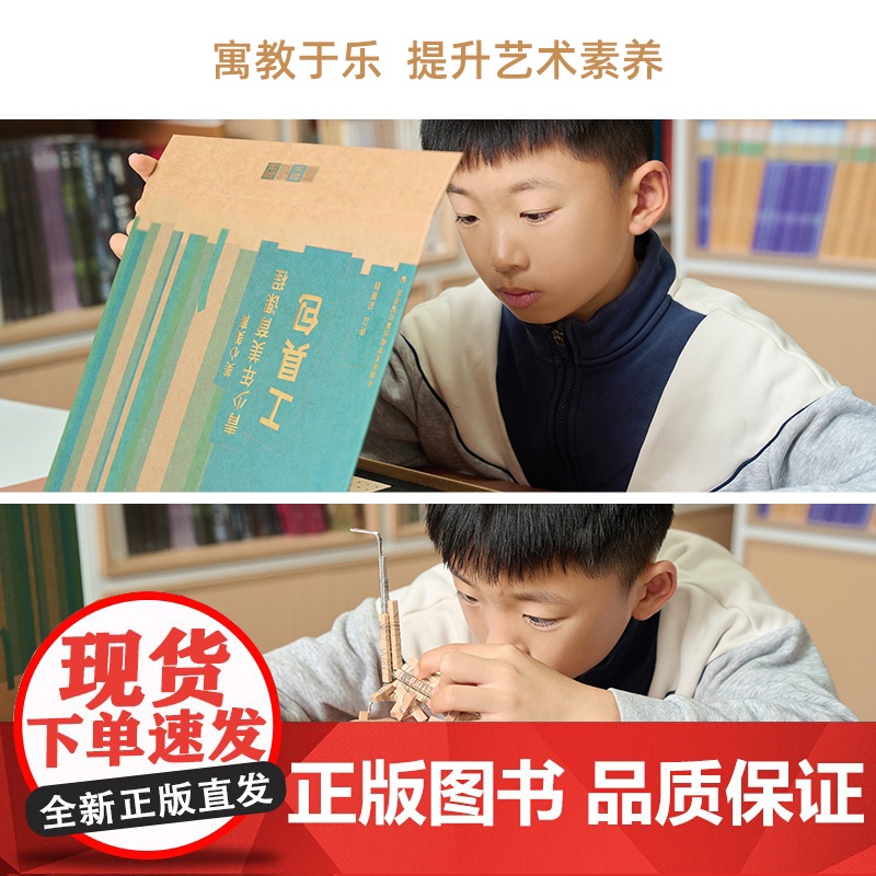 中国美术学院出版社 青少年美育课程工具包 长颈鹿骨架主题造型雕塑套装DIY创意手工玩具高清大图