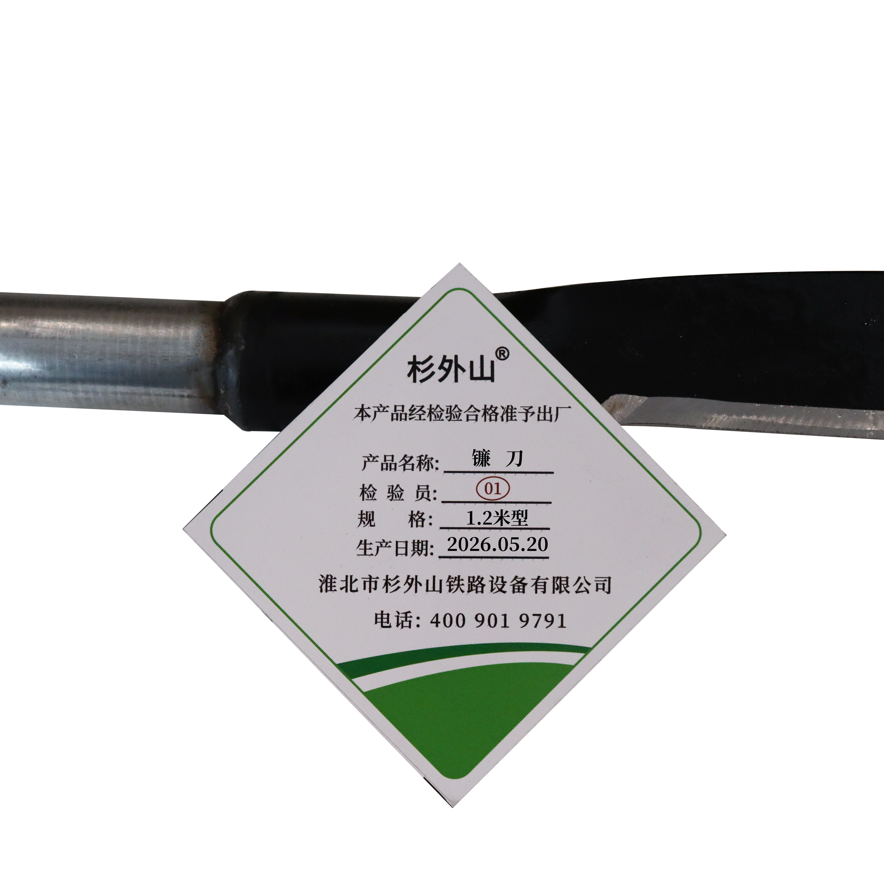 杉外山 农用镰刀60°加厚割草刀 把 1.2米型