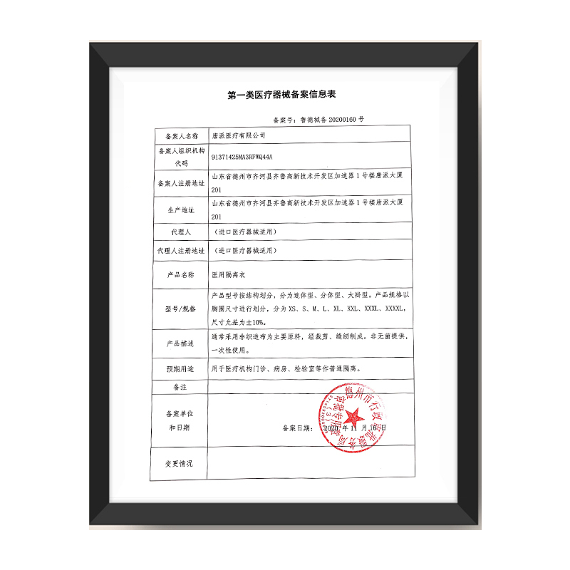 秝客(lefeke)医用耗材隔离衣连体型(含胶条)一次性防护衣服医疗连体密封防飞沫透气防尘医用防液体男阻隔喷溅女通用