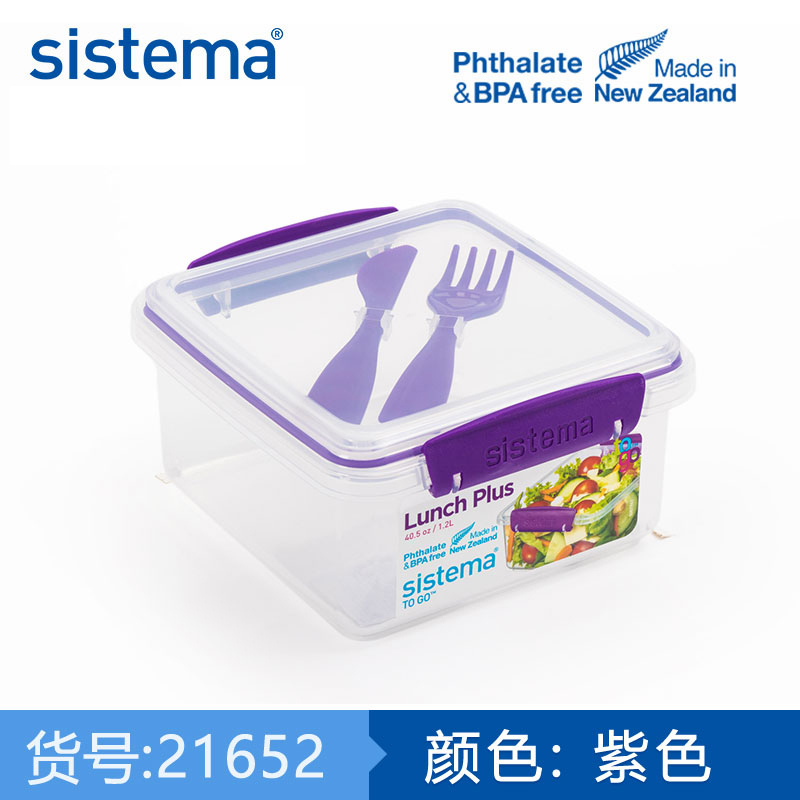 Sistema新西兰进口食品材质午餐饭盒水果零食保鲜盒加大餐盒1.2L