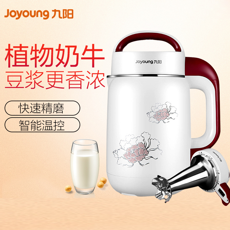 九阳(Joyoung)DJ12B-D61SG豆浆机 全钢多功能双层保温防烫 婴儿辅食机