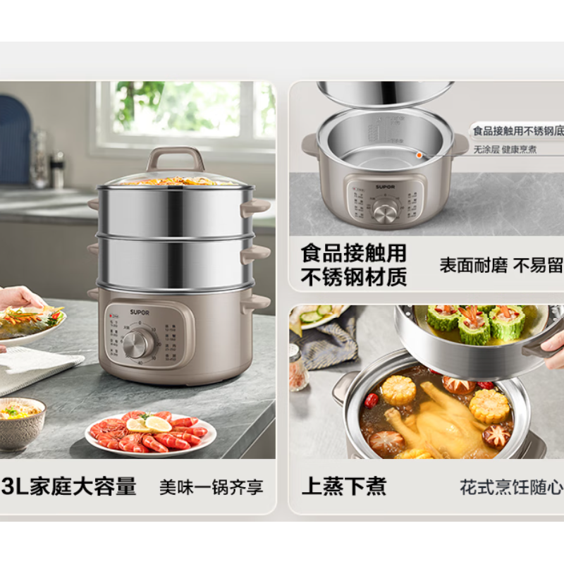 苏泊尔(SUPOR)多功能电蒸锅13L 三层ZN26YK85高清大图