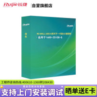 锐捷（Ruijie）防火墙1年授权 RG-WALL 1600-Z5100-S-LIS-1Y 入侵防御 防病毒 应用识别特