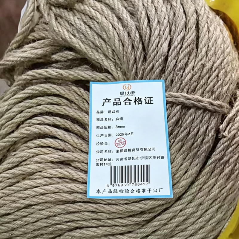 晨以橙 麻绳 8mm 米高清大图