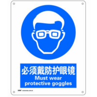 安赛瑞 SAFEWARE S5527A中英文标识 必须戴防护眼镜,250x315mm,1mm厚ABS材质