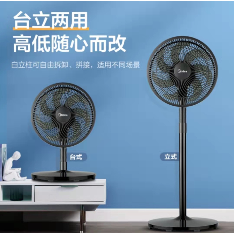 美的(Midea)电风扇 落地扇台立两用款家用大风力节能广角摇头电扇七叶机械款SAF30AB