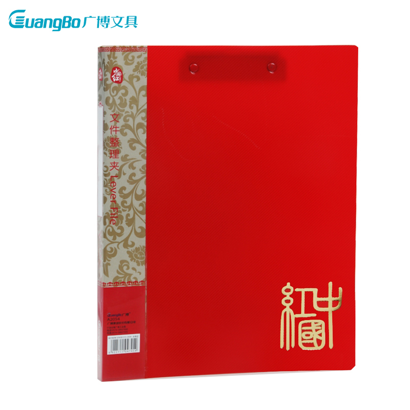 广博(GuangBo)A2054 A4长押+板夹文件夹 中国红12个装A4 资料夹 档案夹 强力夹 文件管理