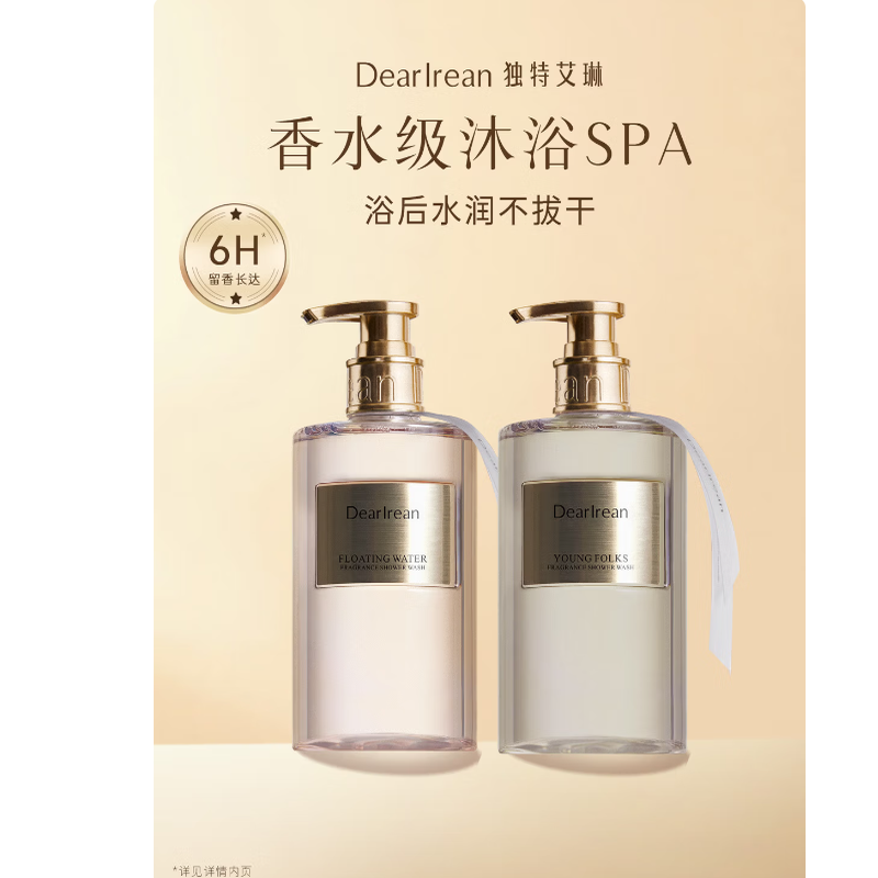 独特艾琳(Dear lrean)香氛沐浴露清洁保湿持久留香沐浴液男女生日礼物350ml苏里南柠