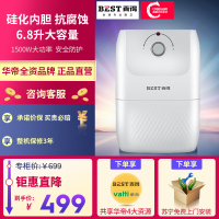 华帝股份百得(BEST)厨宝DC01家用上出水6.8升小厨宝1500W大功率厨房小型储水式热水器热水宝暖水宝