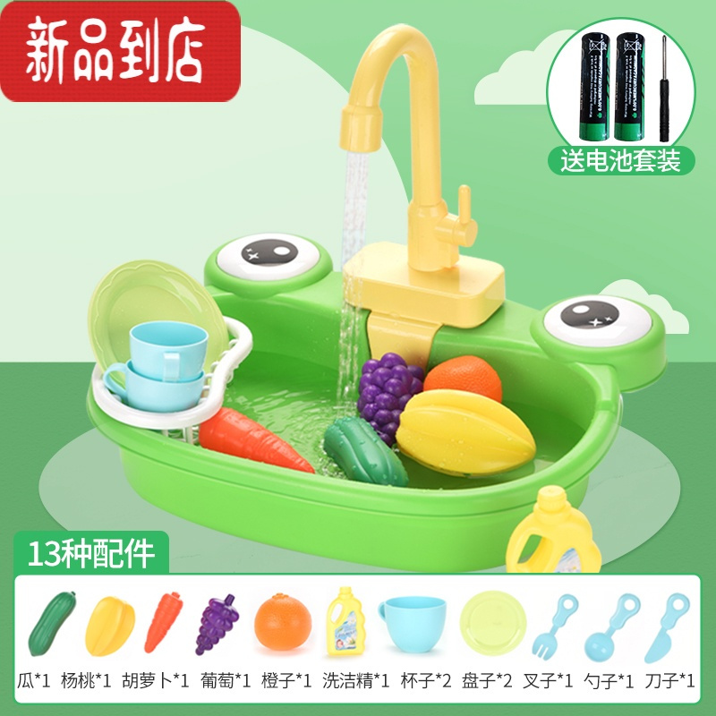 真智力儿童洗碗池机青蛙玩具宝宝洗菜盆洗手台电动循环出水女孩仿真厨房