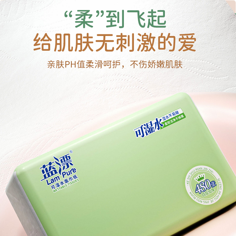 蓝漂(Lampure) LP-6714 153mm*190mm(4层)*480张 3包*1提 面巾纸 白色高清大图