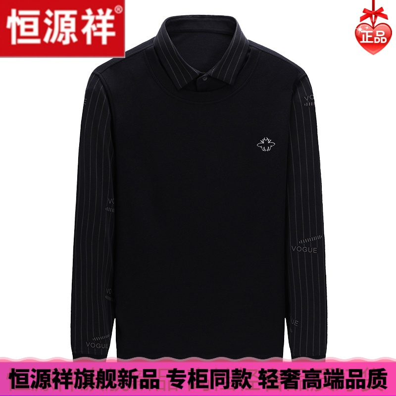 HYX/恒源祥 男士秋天穿的恒源祥秋季衬衫领长袖T恤假两件打底衫商务薄款卫衣男黑色纯色舒适好穿的微胖男士穿的T恤