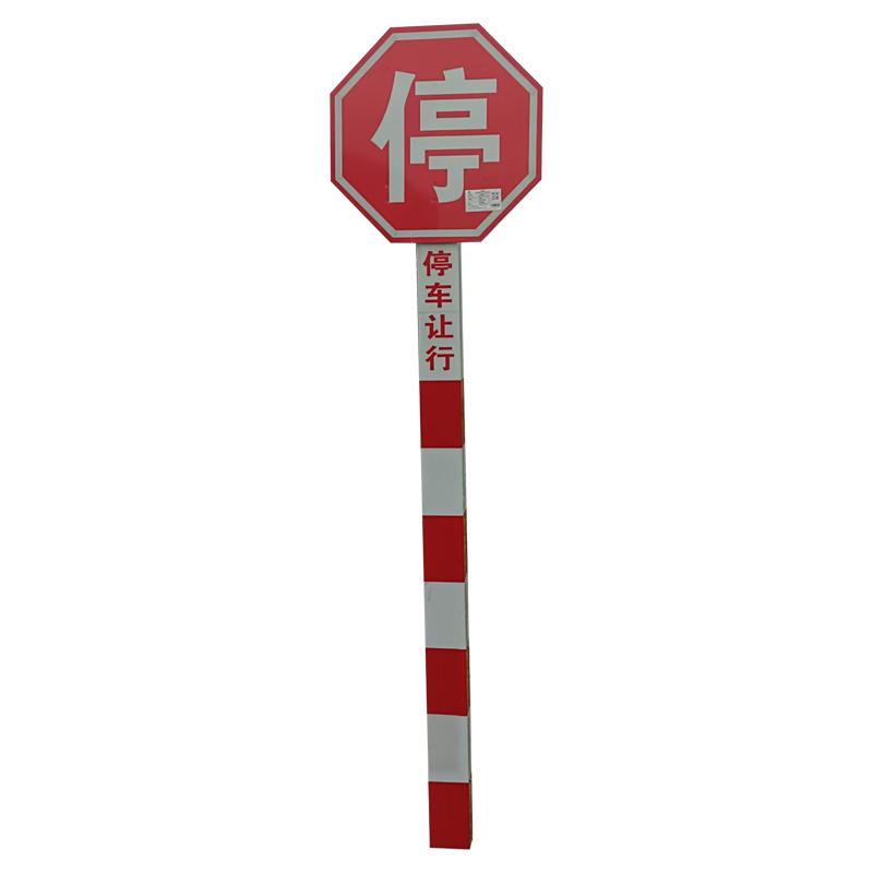美鸿 CMHEE 停车让行标志 Mh-2662901 块