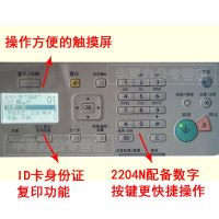 佳能(Canon)iR 2206N[标配]激光数码复合机无线WIFI网络A3A4黑白激光打印机复印机扫描一体机 主机手机连接打印 大型办公打印机