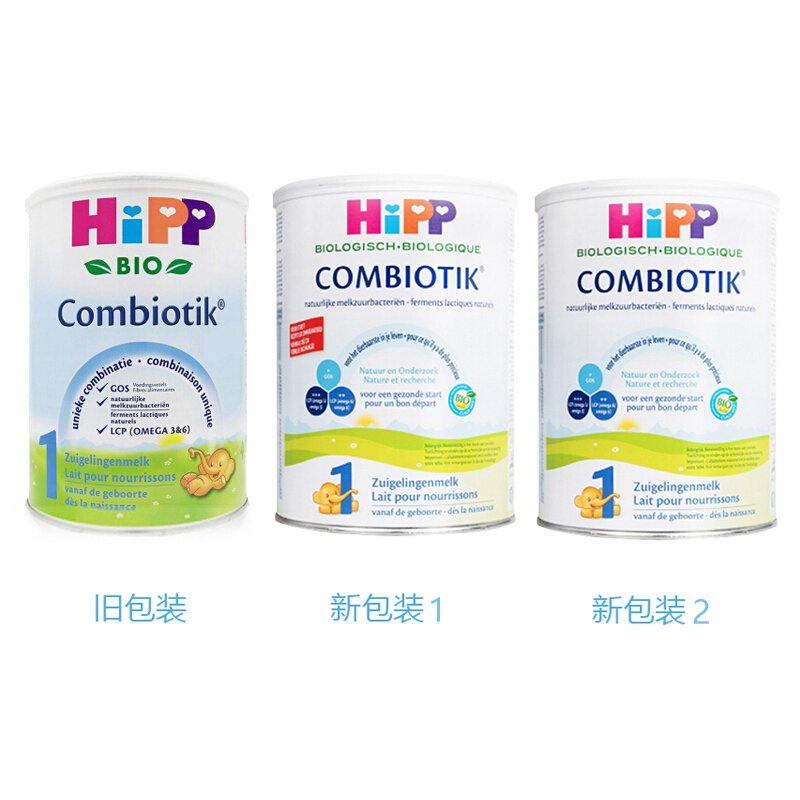 Hipp 荷兰版喜宝 有机益生菌奶粉 1段 (0-6个月)900g/罐