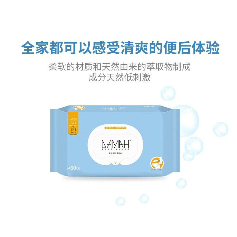 黑魔法(DAMAH DARK MAGIC) DAMAH湿厕纸60抽*2包高清大图