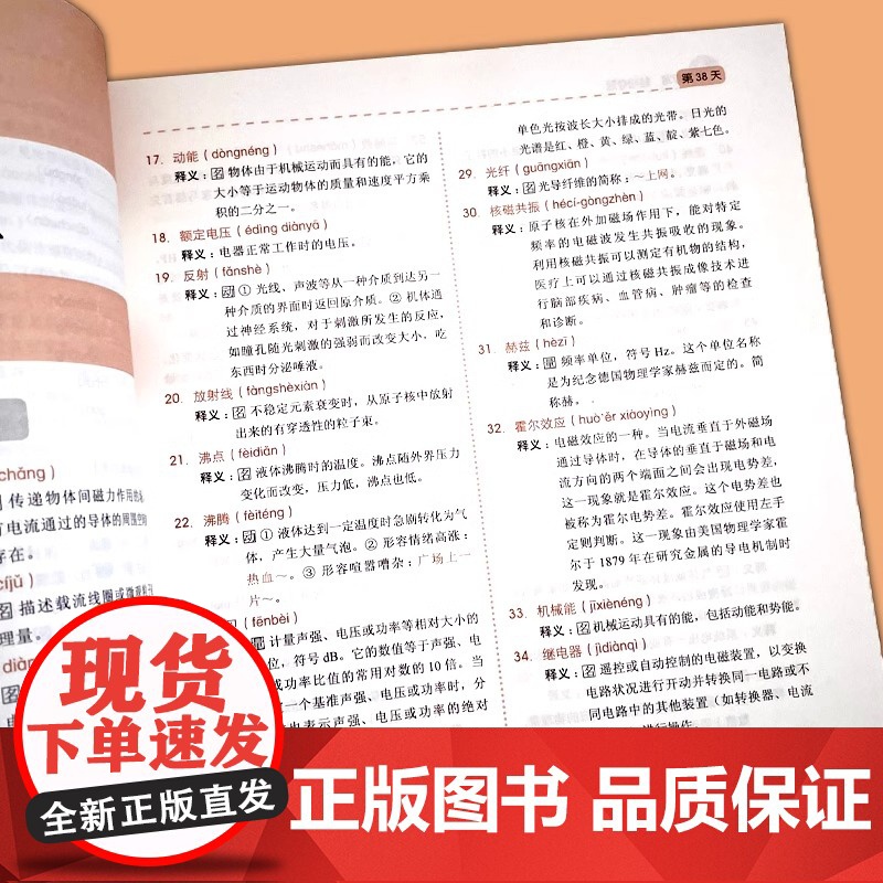 汉字听写轻松夺冠 初中学生版 汉字听写大赛训练书 新版中国汉字听写大赛10000词题库+100天训练 北大出版社 正版高清大图