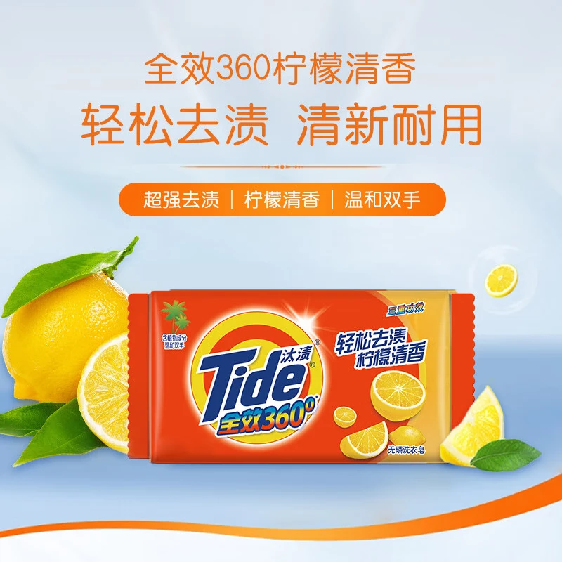 汰渍洗衣皂 肥皂 202g 柠檬清新高清大图