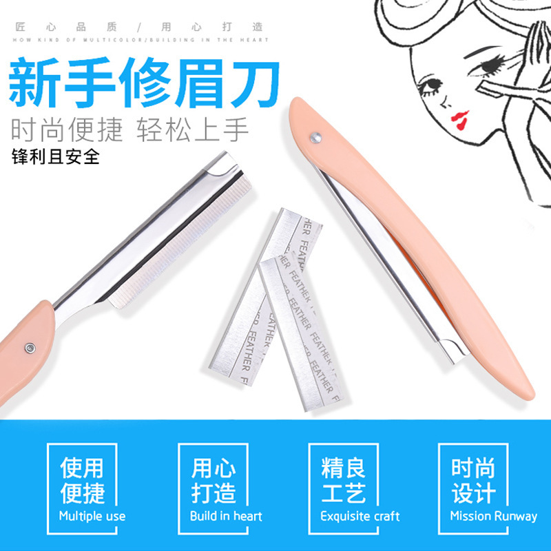 水蓝色刀架+10片刀片 刀片10片+刀架专业修眉刀折叠式锋利刮眉毛刀片不锈钢修眉刀工具