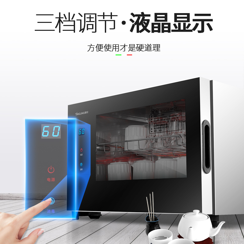 樱羚 RTP28-M01茶杯茶具消毒柜小型迷你台式办公室商用家用消毒杯柜