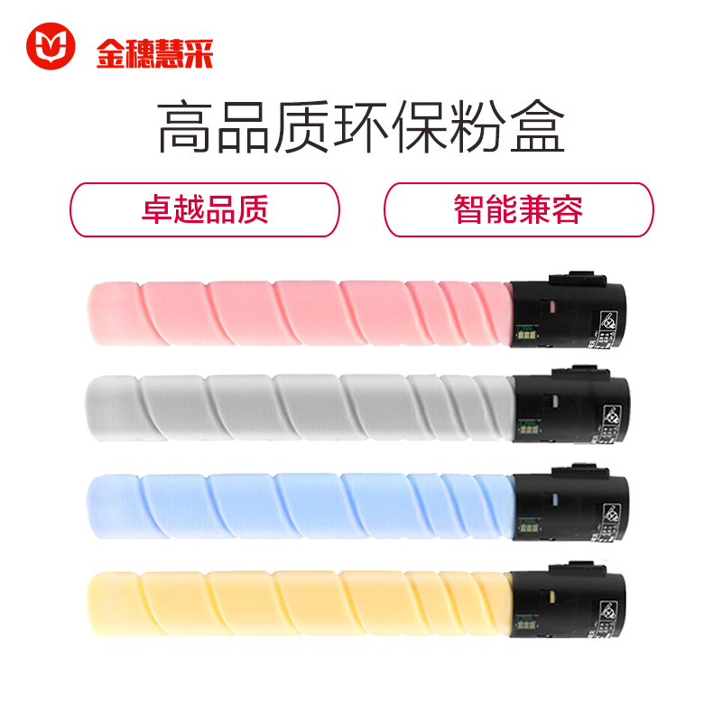 金穗慧采 AD225 粉盒是用于震旦 AD225 AD256