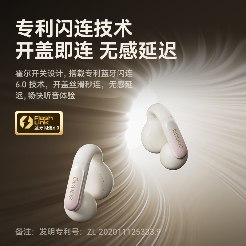 SANAG塞那 Z39Pro蓝牙耳机耳夹式 骨传导耳机概念 无线开放式夹耳不入耳运动跑步通话降噪 流潋白高清大图