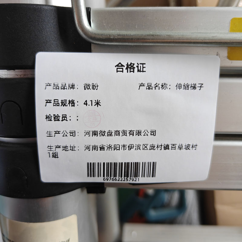 微盼 伸缩梯子 4.1米 把高清大图
