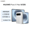 华为 (HUAWEI )Pura X Max 12GB 256GB 零度白 双面阔型屏 AI灵感妙创 小艺伴随式AI 华为大阔折叠手机