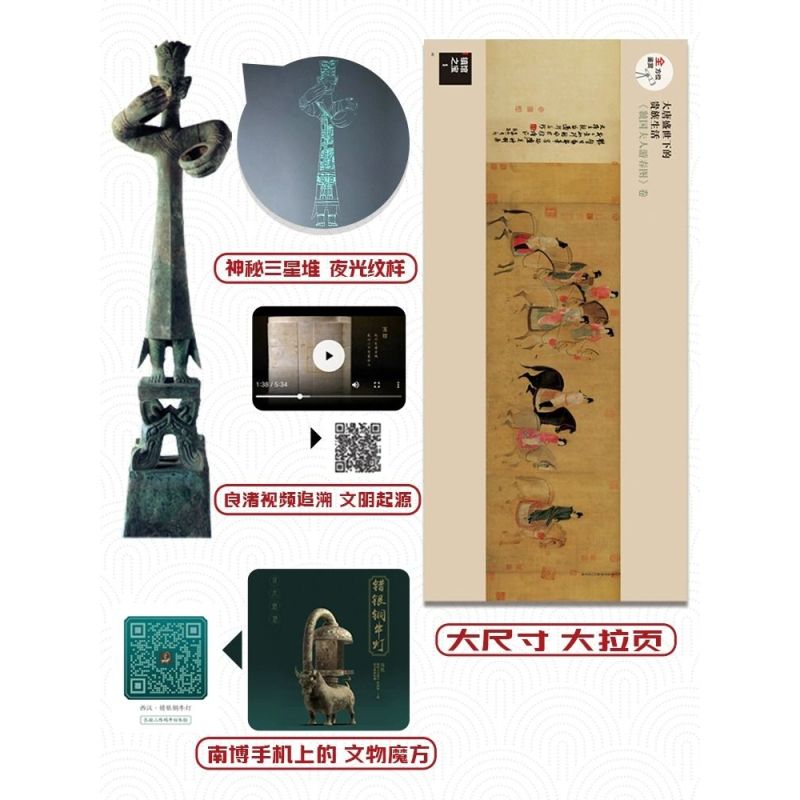 [印章版]伟大的中国博物馆 [正版]印章版伟大的中国博物馆共7册三星堆故宫国家博物院中华上下五千年小学生一二三四五六年级