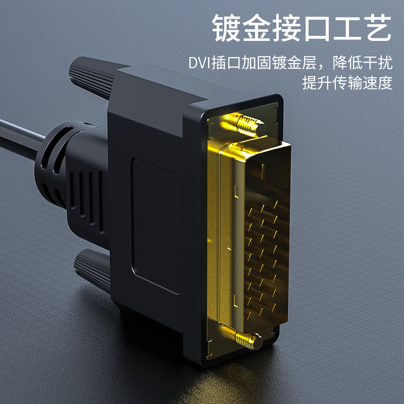 晶华 DVI转VGA转换器 DVI24+1转VGA高清视频转接头 电脑主机显卡连接投影仪电视显示器连接线器 黑色Z144