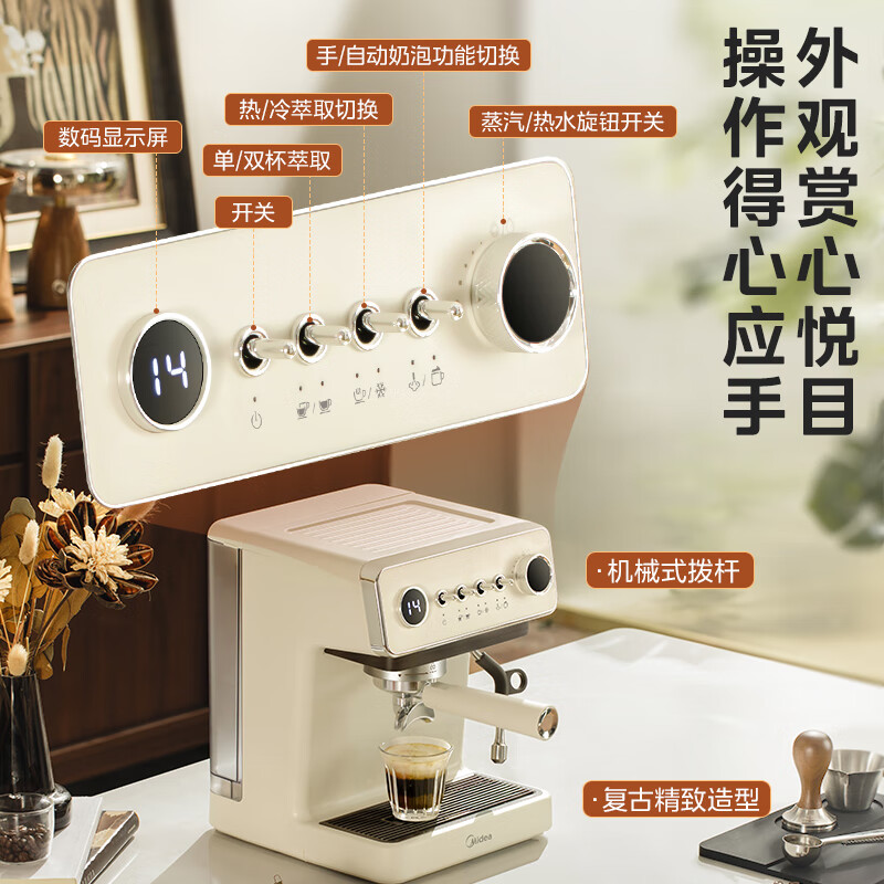 美的(Midea)云朵半自动咖啡机奶泡机家用小型小白入门意式美式冷热双萃 MA-EC5110高清大图