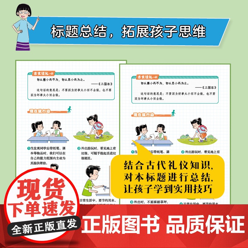 漫画好孩子来自好家风+漫画让孩子从小有规矩+漫画好好接话(全3册)父母必学的高情商育儿课培养好孩子的育儿书高清大图