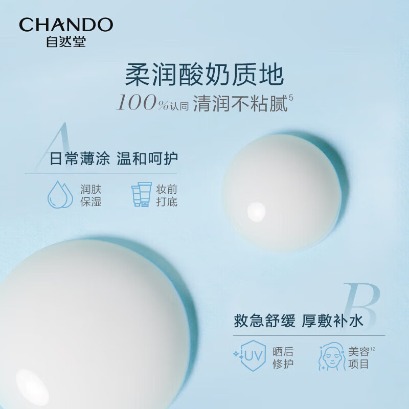 自然堂 舒缓修护保湿精华液密集修护 45mL/瓶高清大图