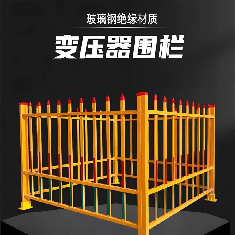中锦科技 玻璃钢围栏户外变压器隔离防护栏 1.5*3米 个高清大图