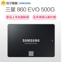 三星(SAMSUNG)500GB SSD固态硬盘 SATA3.0接口 860 EVO台式组装机及笔记本电脑 高速固态硬盘