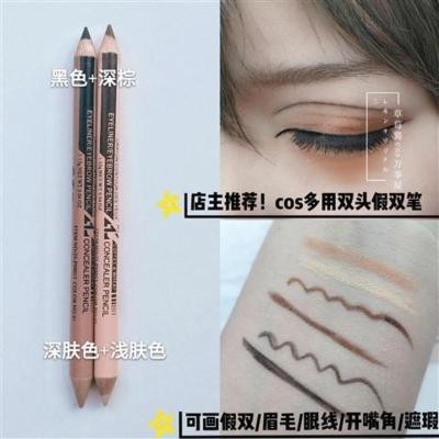 『草莓酱』双头眼线笔黑色棕色假双眼线笔裸妆黑棕色初学者 黑色+棕色双头眼线笔送卷笔刀