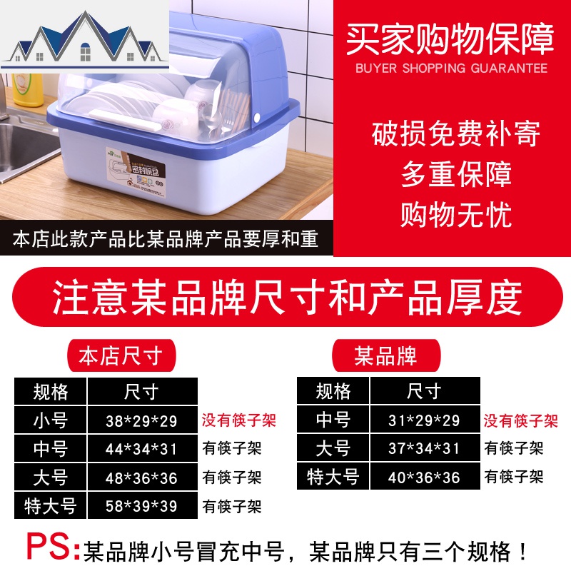 厨房大号塑料碗柜带盖放碗箱沥水碗架碗筷收纳盒碗碟餐具箱置物架 三维工匠高清大图