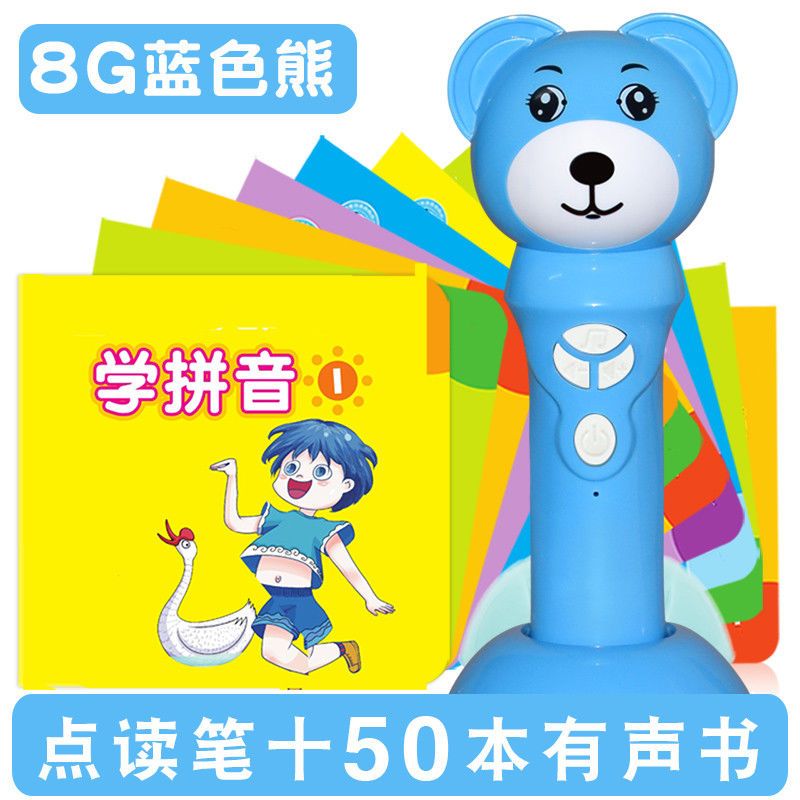 点读笔/150本书 0-3-6岁婴幼儿童英语早教学习故事机宝宝玩具|8G蓝色笔50本书